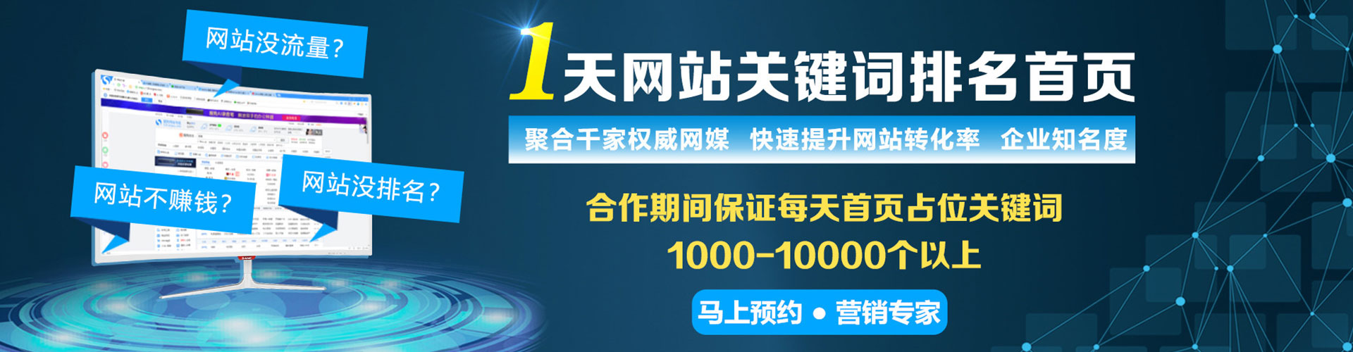 潮安百度广告推广
